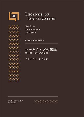 Legends of Localization, Book 1: The Legend of Zelda, 3rd Edition
