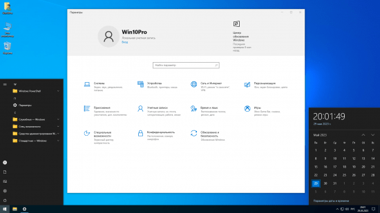 Windows 10 Pro 22H2 Build 19045.2965 by SanLexLightweight x64 Eng/Rus May 2023