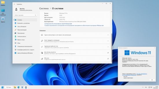 Windows 11 Pro 22H2 Build 22621.1702 by SanLexLightweight x64 Eng/Rus May 2023