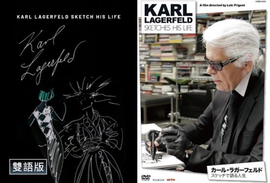 Arte - Karl Lagerfeld Sketches his Life (2012) 720p WEB x264 AAC MVGroup