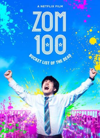 Zom 100 Bucket List of the Dead 2023 DUAL-AUDIO JAP-ENG 1080p 10bit WEBRip 6CH x265 HEVC-PSA