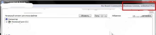 Portable Directory List and Print 4.28 Business