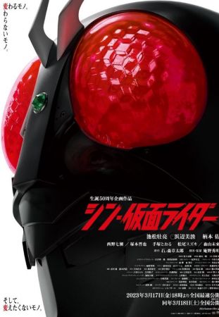 Shin Kamen Rider 2023 1080p WEB H264 DiMEPiECE