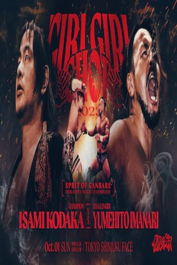 Ganbare Pro 2023 10 01 Giri Giri Chop 2023 720p WEB x264-HyperMisawa