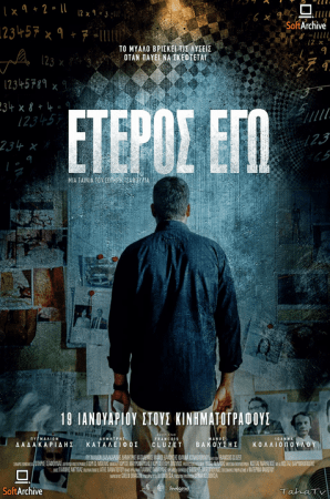Eteros Ego aka The Other Me Nemesis S03 720p WEB x264-SPUD