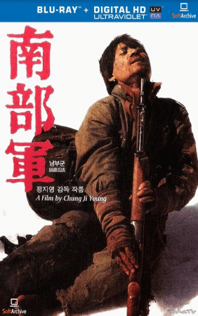 North Korean Partisan in South Korea 1990 1080p BluRay x264-nikt0