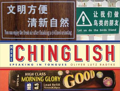 More Chinglish: Speaking in Tongues