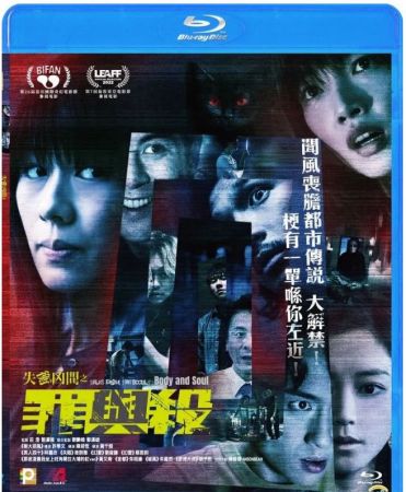 Tales From The Occult Body And Soul 2022 Blu-ray 1080p x265 10bit TrueHD 5.1-Dream