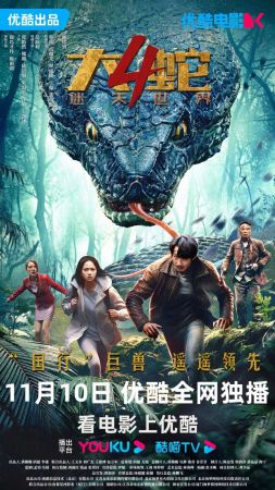 Snake 4 the Lost World 2023 2160p HQ WEB-DL 60fps H265 10bit AAC-YingWEB