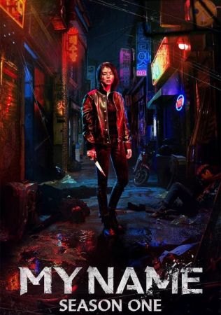My Name S01 NORDiC 1080p WEB H264-EGEN